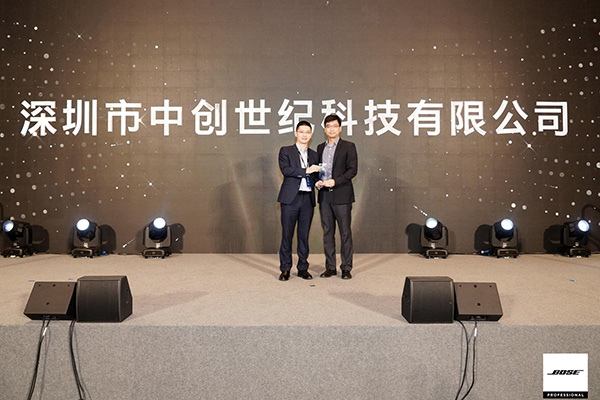 深圳中創世紀獲獎照