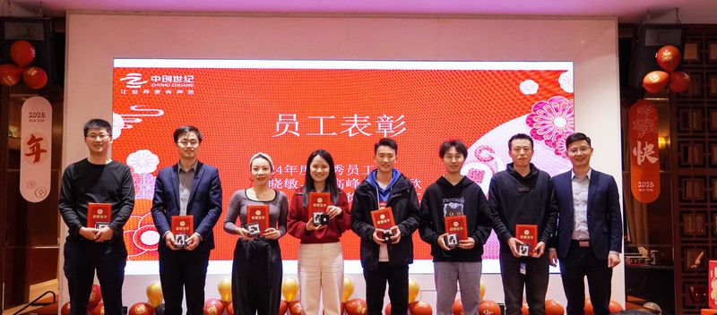 優(yōu)秀員工表彰.jpg